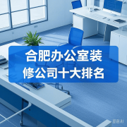 擅长将企业品牌文化融入空间设