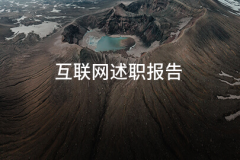 协帮勘测单元按时完成了地质勘测使命及时为设